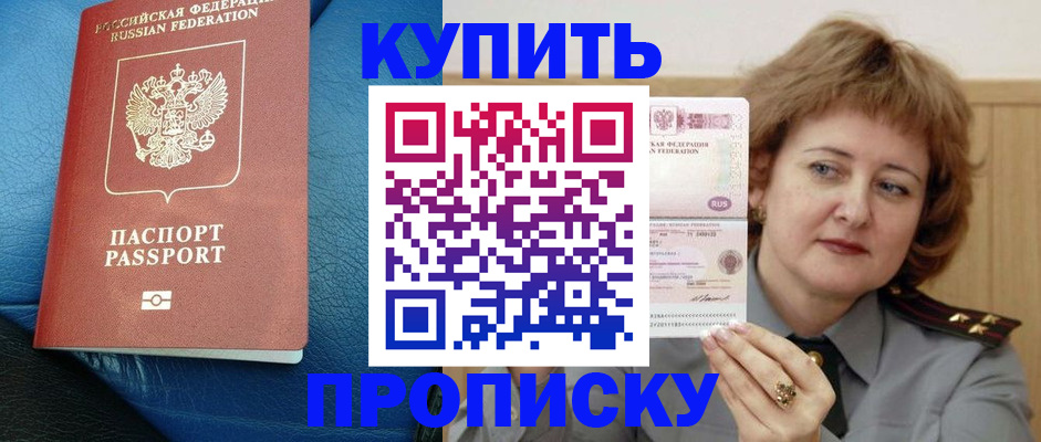 прописка для школы в ХМАО