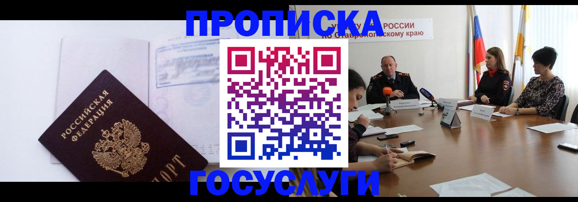 где прописаться в ХМАО